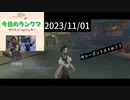 【第五人格】昨日は投稿を押すの忘れたなんて言えない…