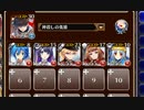 オリュンポス第五層【千年戦争アイギス ケラ王子+銀ユニ】