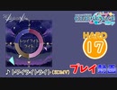 【プロセカ】 トワイライトライト 【HARD】 (AP) 3DMV