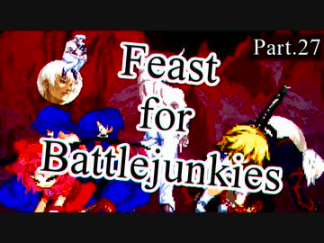 【mugen】Feast for Battlejunkies ～ 新神達への挑戦状 Part.27