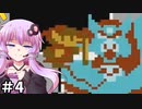 【ゼルダの伝説】自称ハイラルの勇者ゆかりさん！#4【終】【ボイスロイド実況】