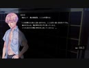 『アパシー鳴神学園七不思議』完全クリア目指して実況プレイpart164