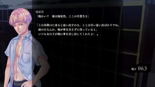 『アパシー鳴神学園七不思議』完全クリア目指して実況プレイpart164