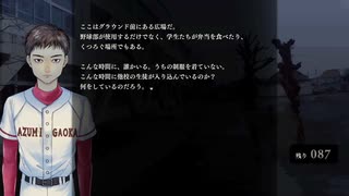 『アパシー鳴神学園七不思議』完全クリア目指して実況プレイpart165