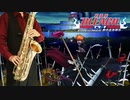 サックスで「今宵、月が見えずとも」(劇場版BLEACH Fade to Black 君の名を呼ぶ)を吹いてみた