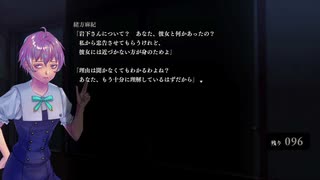 『アパシー鳴神学園七不思議』完全クリア目指して実況プレイpart166
