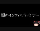 【ゆっくり怪談】ChatGPTで怪談作ってみた。その39【AI怪談】