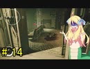 邪神ちゃん星系探訪 part 14『Star Field』【voicepeak実況/邪神ちゃん】