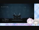 【アーマードコア6】ゆかりさんときりたんとAC6_part11【初見】