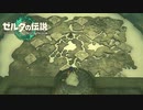 回想探しの手引きの神殿【ゼルダの伝説 ティアーズ オブ ザ キングダム / ゲーム実況】part12の後編