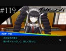 〔ダンガンロンパ〕青年、超高校級になる　part119