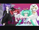 【初音ミク・神威がくぽ・知声・重音テト】Happy Halloween【合成音声カバー】