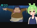 DAVE THE DIVERやるよ　part22【ソフトウェアトーク実況】