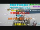 ニンポー（千代豊和）夜の定例報告