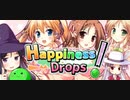 元のゲーム知らないパズルゲーム【Happiness Drops!】