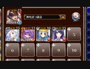 アマツミカボシ【千年戦争アイギス 神槍王子+ソラス+ちびアラン+銀ユニ】