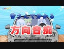 雪さんで分CUL 方向音痴