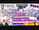 【シャニマス】【LP編】【初見実況】オカマな妖怪PとLanding Point!! part439【実況】