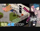 Project zomboid 14日目『電気水道STOP』M36リボルバー＋サイレンサー⁉｜ゾンボイド実況｜VOICEVOX実況｜Project Zomboidマルチプレイ