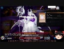 【ゆっくり実況】デュエリストカップ！ヌメロンｖｓラビュリンス【遊戯王マスターデュエル】