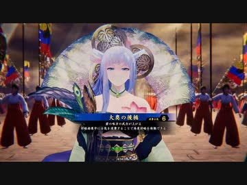【二十万石】無編集 春日局バラ VS４枚酒呑童子 【英傑大戦】