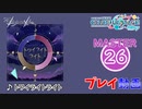【プロセカ】 トワイライトライト 【MASTER】 (AP)