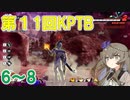 【DBTB】ひまりです。KPTB参加してきたぞ！