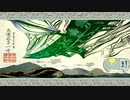 【実況】僕、伝説の狼だったらしいです　Part39