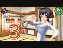 【うちの子３周年】オリキャラ「湯造 柚」生誕３周年記念でAC6のサムネ撮影会でバルテウスと戯れる【ゆっくり雑談】