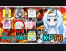 モトイケメンが参加する KPTB　第10回 2話