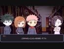 1年ズ＋＠でエモクロアTRPG part 2【呪術廻戦】