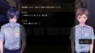 『アパシー鳴神学園七不思議』完全クリア目指して実況プレイpart172