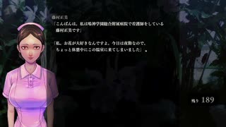 『アパシー鳴神学園七不思議』完全クリア目指して実況プレイpart170