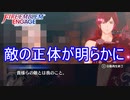 敵の正体が遂に明らかにー邪竜の章5ー　ファイアーエムブレムエンゲージ実況プレイPart94