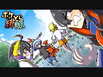 [ゆっくり実況]　ポケとら緋D1　その12