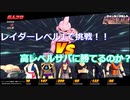 [dbdbd]#9ドラゴンボールをブレイクする ー低レベルで挑戦！！ー　[Voicevox]