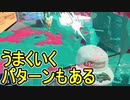 【日刊スプラトゥーン3】ランキング入りを目指すダイナモ使いのXマッチ実況プレイSeason4-61【Xパワー2401ガチエリア】