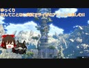 [ゆっくり]なんてことない実況でライザのアトリエを楽しむ!!・part30[ライザのアトリエ～常闇の女王と秘密の隠れ家～]