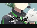 【未守ハル】花に風【UTAUカバー】