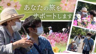 「あなただけの特注旅行を考えます」１人での外出が難しい人をサポート　福岡市のＮＰＯ法人