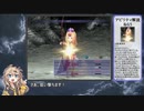 つよくてFF4リメイク　part11