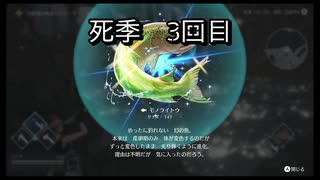 【HARVESTELLA】初見の自由気ままにハーヴェステラ！ 死季 三回目【実況プレイ】