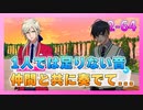 【A3!】学祭では照明係だった男の初見実況プレイ ACT2 Part64