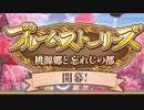 【実況】 今日から始まる害虫駆除物語 Part1802【FKG】