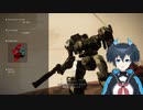 【AC6】チトチトのアーマードコア6初見プレイ・Part6