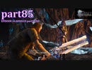 【FF15☆part85】FF上級者(自称)がFINAL FANTASYシリーズ1から楽しく実況プレイ♪