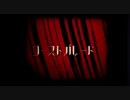 piroro (cover) /ゴーストパレード/ 歌ってみた