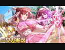 【マジック☆ガーディアンズ】ニワカＰ大崎甘奈のサポコミュを読む【シャニマス実況】
