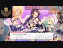 【プリコネR×AC6MAD】ご友人とステージに立つブルートゥ