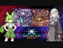 【遊戯王マスターデュエル】ずんだもんとあかりは好きなデッキで遊びたい#83　デュエリストカップ2023OCT その１